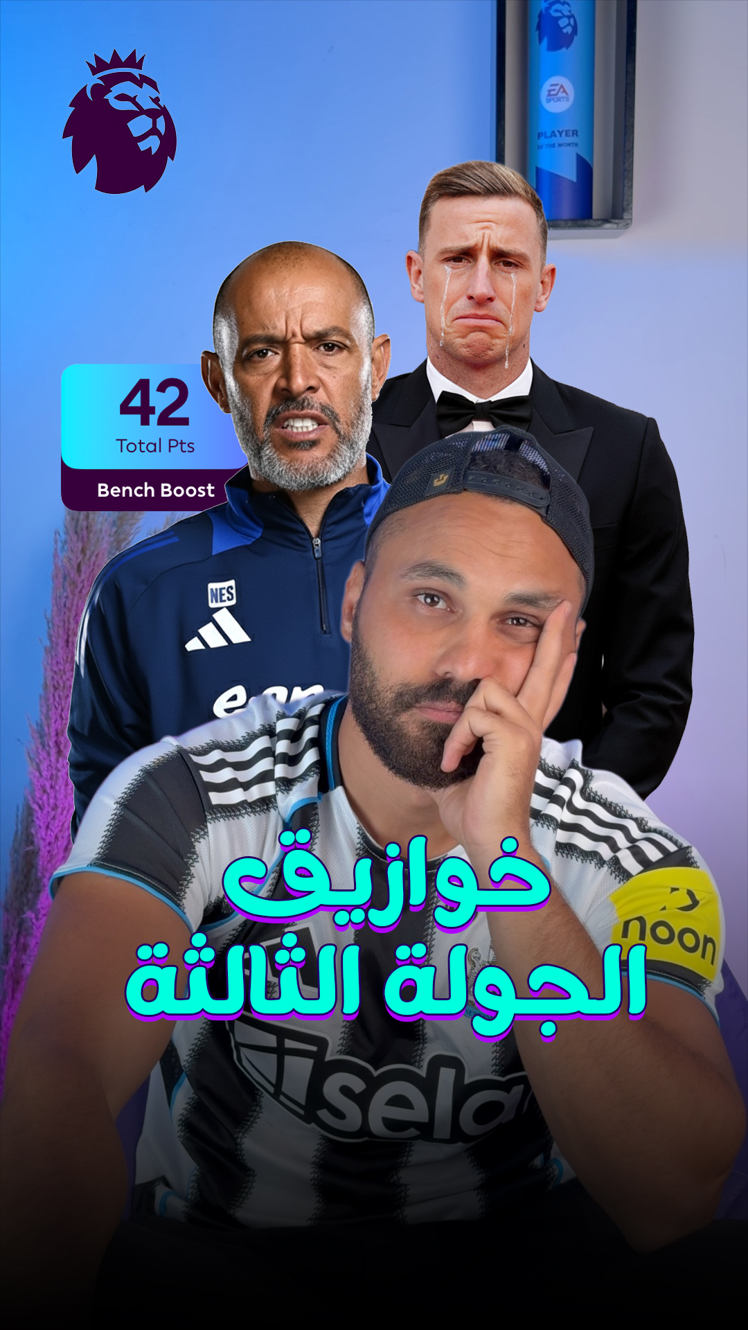 حلقة فانتازي